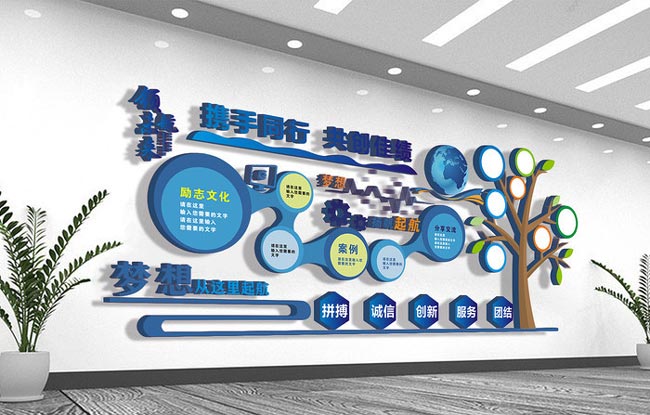 如何制作出優(yōu)秀的企業(yè)文化墻？（企業(yè)文化墻怎么設(shè)計(jì)）