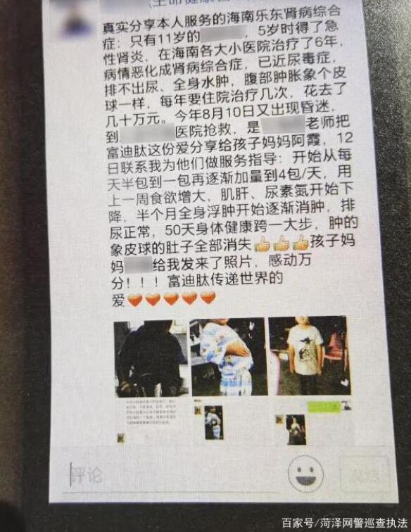 #網絡安全有你有我#朋友圈這樣打廣告，被罰40萬元！