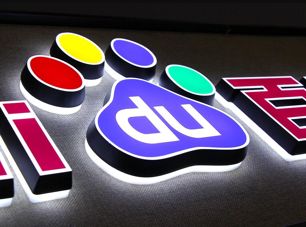 發(fā)光字的亮度和什么有關(guān)系