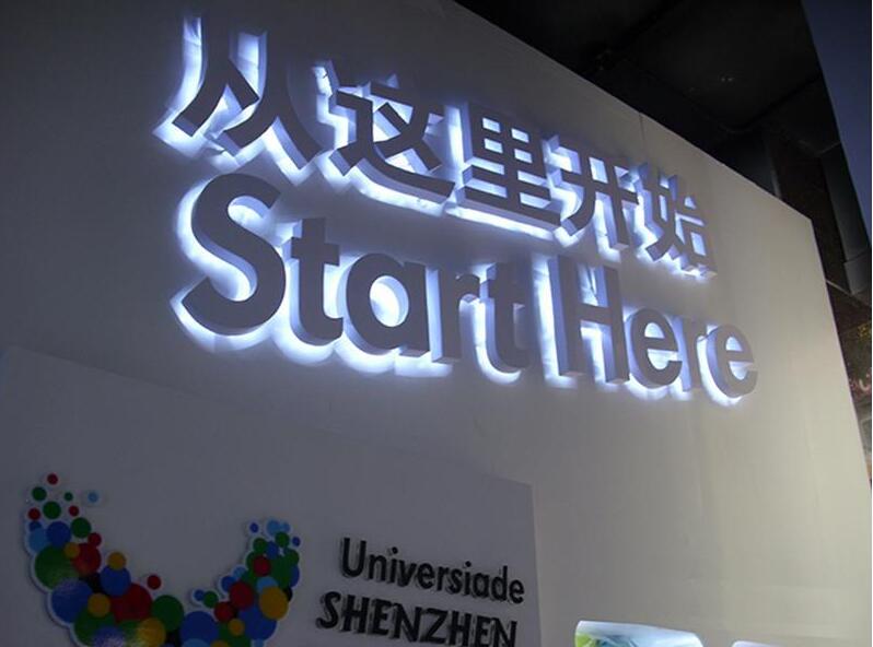 水晶發(fā)光字制作公司