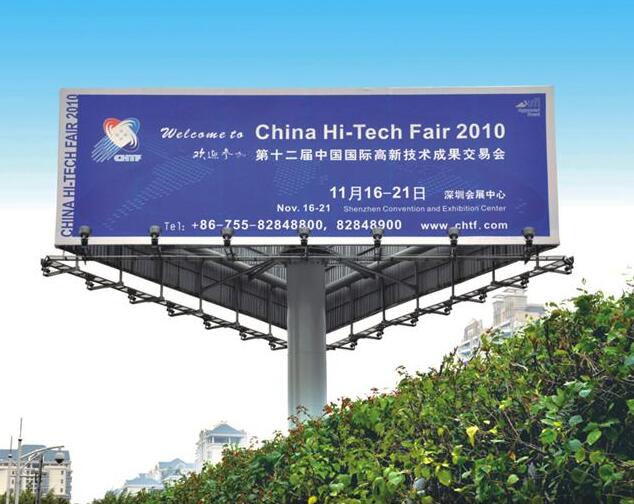 高炮廣告牌審批流程