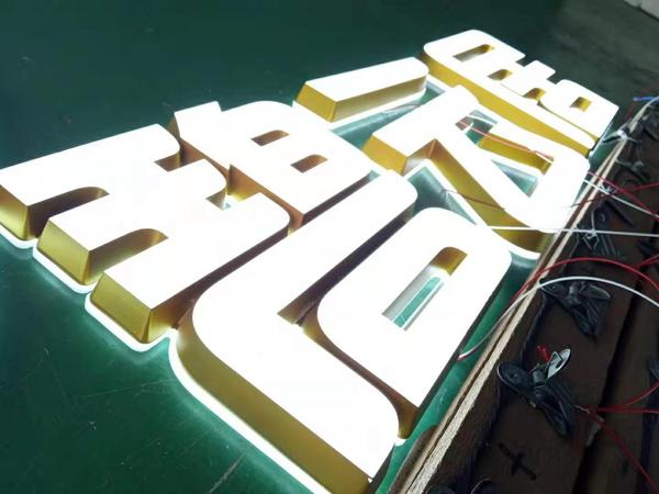 迷你發光字 LED迷你發光字