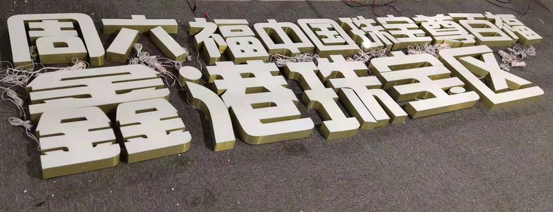 超級發光字超級字的介紹