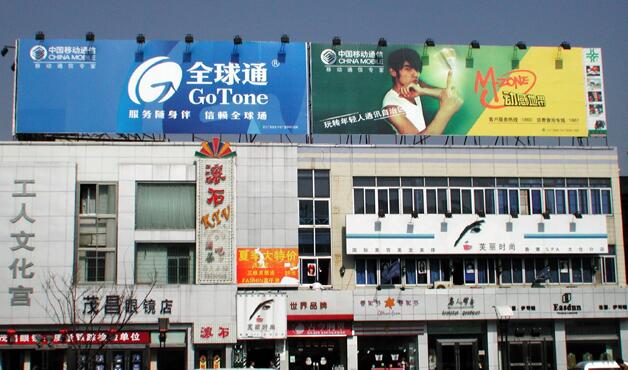 樓頂廣告牌需要什么手續(xù)+如何辦理手續(xù)