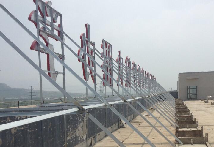 外墻發(fā)光字安裝工藝（樓體墻面發(fā)光字安裝方法）