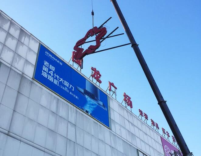 外墻發(fā)光字電線怎么走（外墻發(fā)光字走線方法）