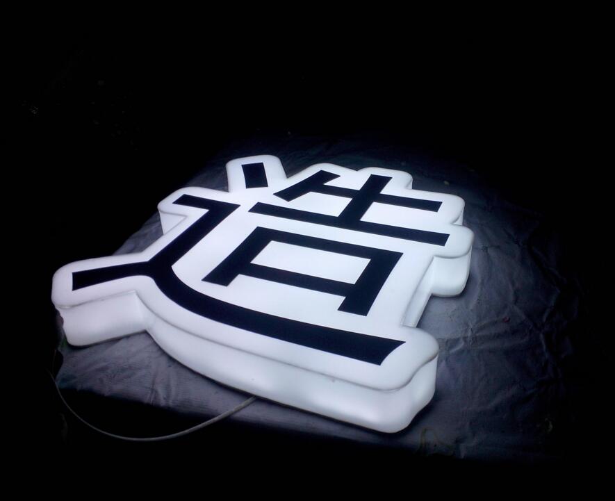 亞克力發光字燈條供應商