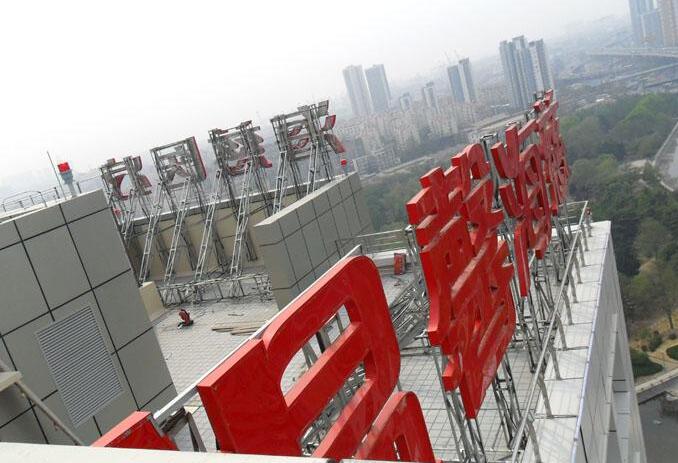 高空發光字制作_15年廠家專注高空字制作