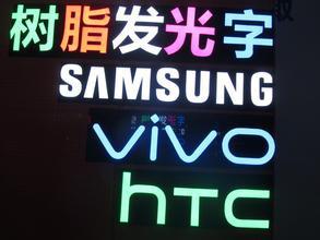 選擇門頭發光字制作公司的兩種方式