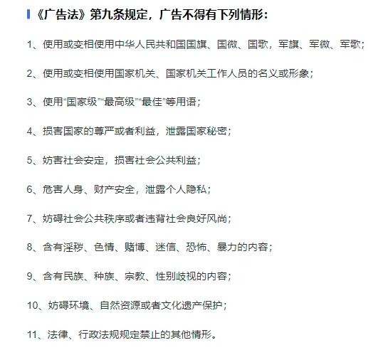 教育培訓行業廣告宣傳違禁詞一覽