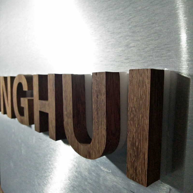 木紋背發光字-木紋標識牌定制