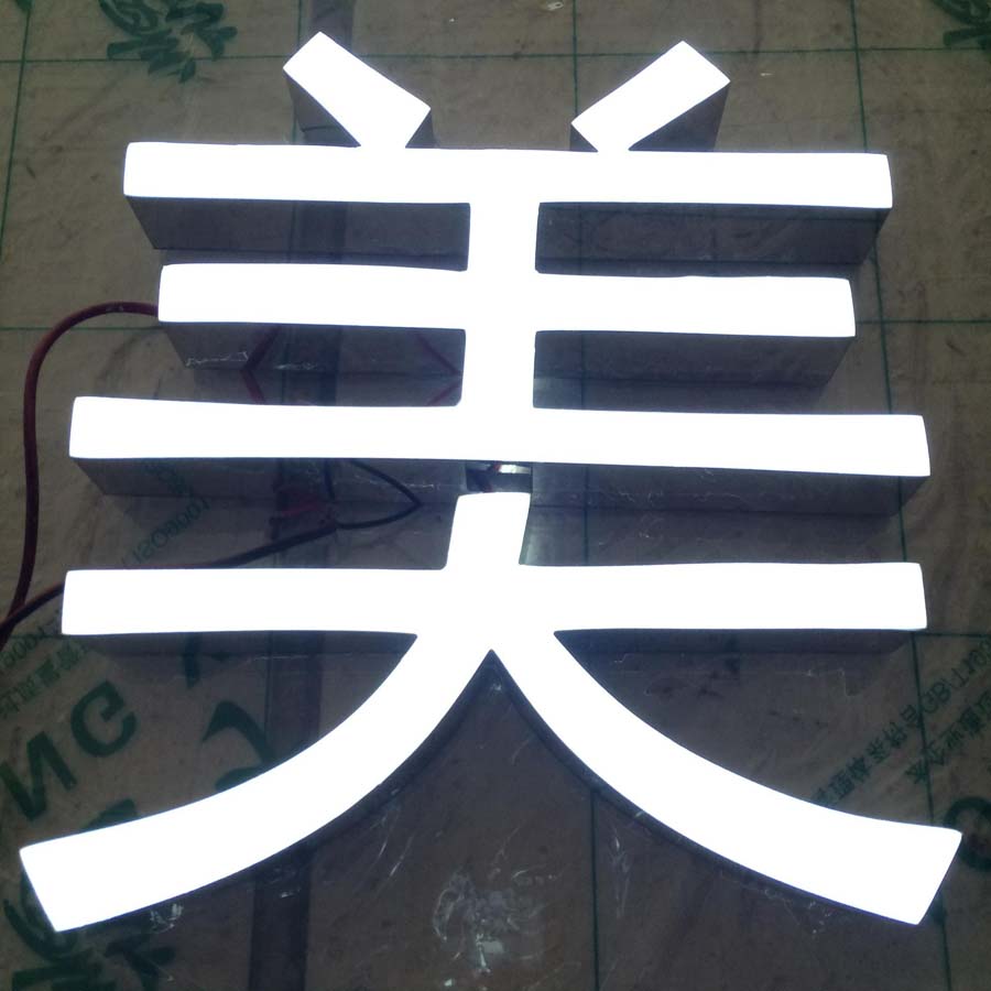 超級(jí)發(fā)光字