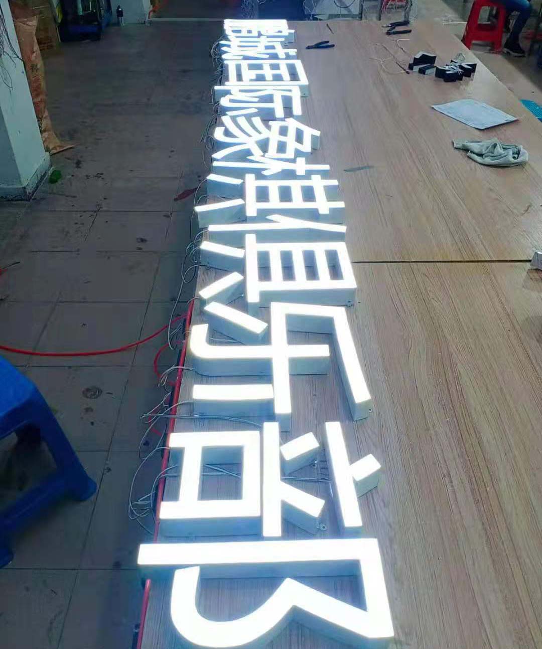 超級(jí)發(fā)光字