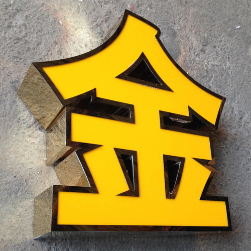 平面發光字制作，平面發光字廠家