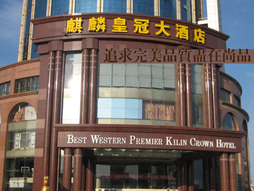 酒店發光字制作，酒店發光字廠家