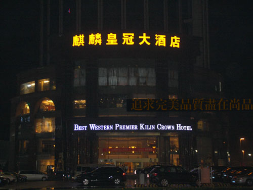 吸塑發(fā)光字