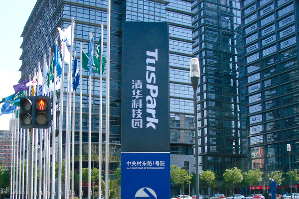 科技園區標識導視牌