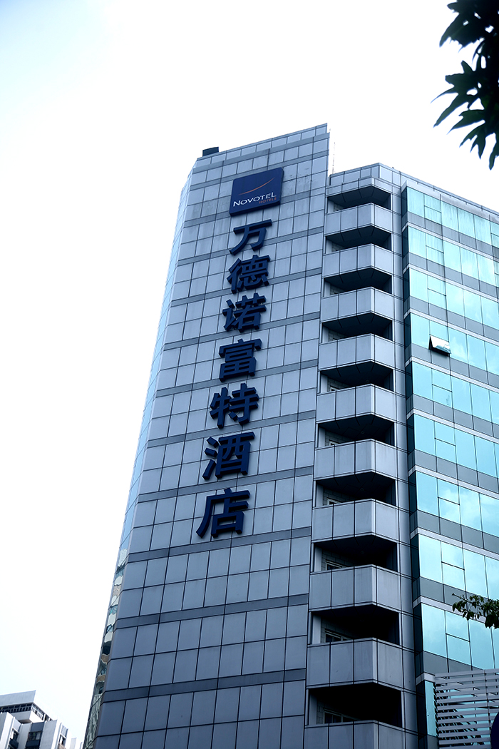 酒店發(fā)光標(biāo)識(shí)，酒店發(fā)光字制作廠家