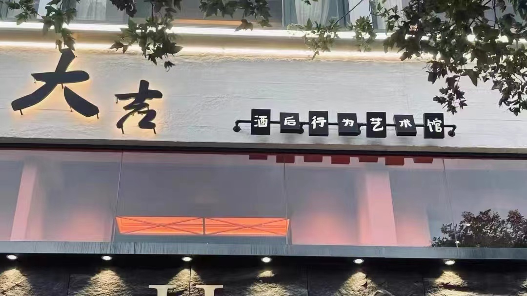 設(shè)計(jì)制作門(mén)頭招牌廣告字,門(mén)頭發(fā)光字,定制門(mén)頭廣告字